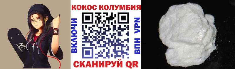 Кокаин Columbia  mega ссылки  Шали 