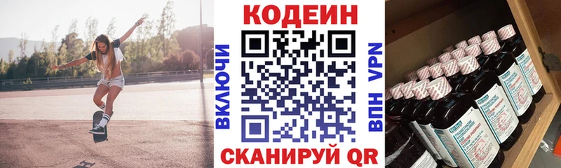Кодеиновый сироп Lean Purple Drank KRAKEN ТОР Шали