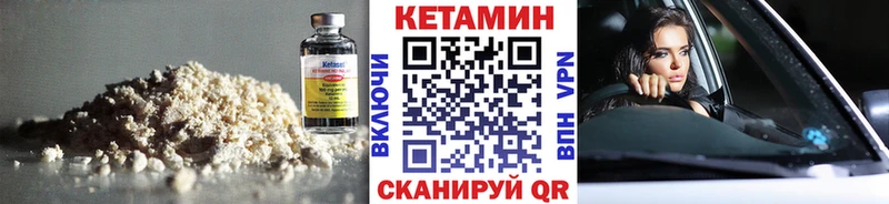 Кетамин VHQ  маркетплейс наркотические препараты  Шали 