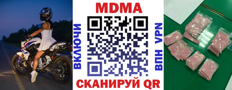 MDMA crystal  ОМГ ОМГ как зайти  Шали 