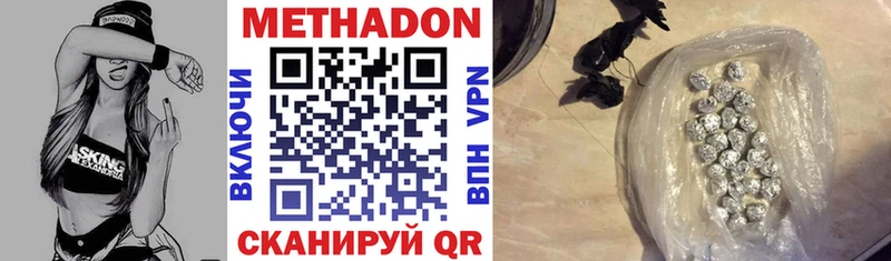 купить наркотик  Шали  МЕТАДОН белоснежный 